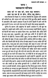 लाल किताब- Lal Kitab (Five Parts In One Book) - Retail Maharaj