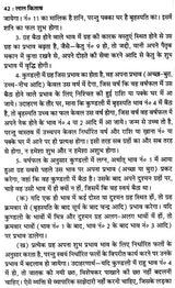 लाल किताब- Lal Kitab (Five Parts In One Book) - Retail Maharaj