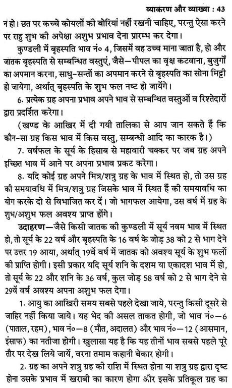 लाल किताब- Lal Kitab (Five Parts In One Book) - Retail Maharaj