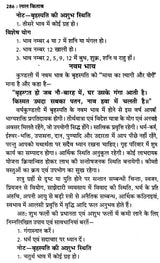 लाल किताब- Lal Kitab (Five Parts In One Book) - Retail Maharaj