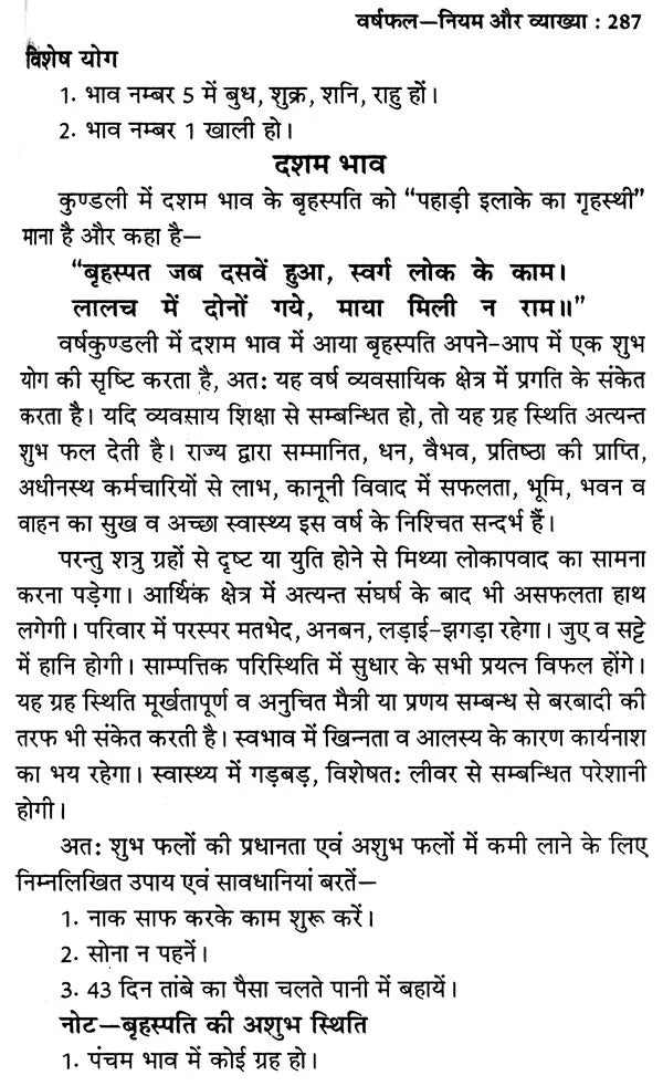 लाल किताब- Lal Kitab (Five Parts In One Book) - Retail Maharaj