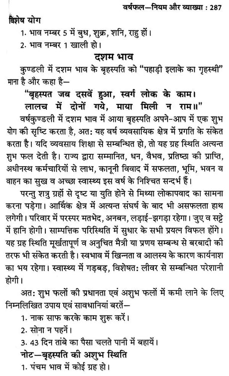 लाल किताब- Lal Kitab (Five Parts In One Book) - Retail Maharaj