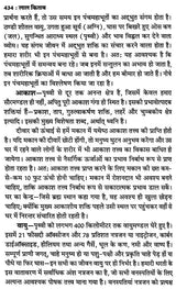 लाल किताब- Lal Kitab (Five Parts In One Book) - Retail Maharaj