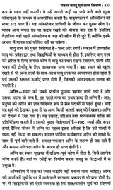 लाल किताब- Lal Kitab (Five Parts In One Book) - Retail Maharaj