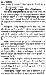 लाल किताब- Lal Kitab (Five Parts In One Book) - Retail Maharaj