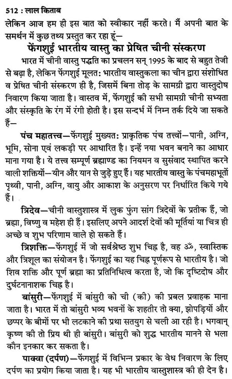 लाल किताब- Lal Kitab (Five Parts In One Book) - Retail Maharaj