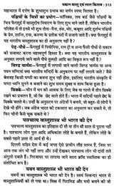 लाल किताब- Lal Kitab (Five Parts In One Book) - Retail Maharaj