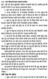 लाल किताब बैटिंग व ग्रहफल व्याख्या- Lal Kitab Batting And Horoscope Interpretation - Retail Maharaj