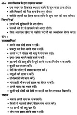 लाल किताब बैटिंग व ग्रहफल व्याख्या- Lal Kitab Batting And Horoscope Interpretation - Retail Maharaj
