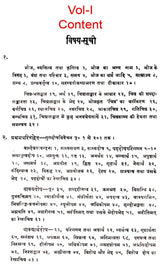 सरस्वतीकण्ठा भरणम्- Saraswatikantha Bharanam - Retail Maharaj