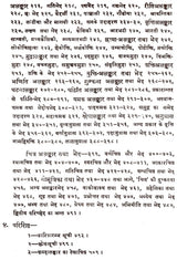 सरस्वतीकण्ठा भरणम्- Saraswatikantha Bharanam - Retail Maharaj