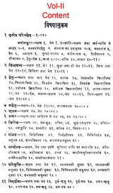 सरस्वतीकण्ठा भरणम्- Saraswatikantha Bharanam - Retail Maharaj