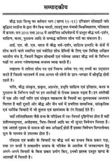 बौद्ध प्रज्ञा-सिन्धु- Buddhist Prajna Sindhu (Part 11 to 12) - Retail Maharaj