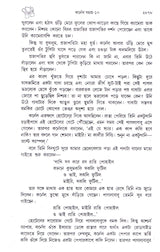 Colonel Samagra (Vol - 10) - Retail Maharaj