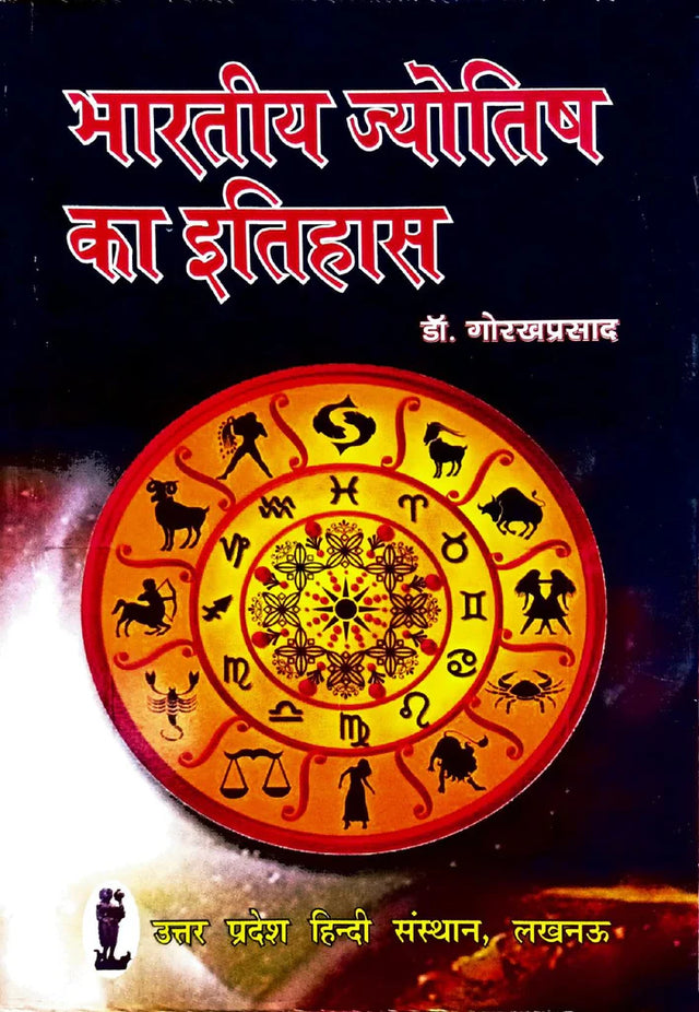 Bharatiya Jyotish Ka Itihas [Hindi] By Gorakh Prasad - Retail Maharaj