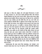 Gadyasangraha (Combined) - Retail Maharaj