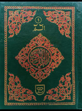 H/C (تجویدی قرآن الکریم (پارہ سیٹ - Retail Maharaj