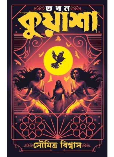 Takhon Kuyasha - Retail Maharaj