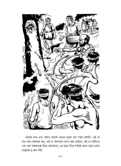 Takhon Kuyasha - Retail Maharaj