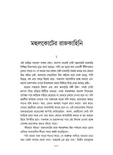Takhon Kuyasha - Retail Maharaj