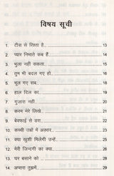 आरजू ही आरजू तमन्ना ही तमन्ना: Aarzoo hi Aarzoo, Tamanna hi Tamanna - Retail Maharaj