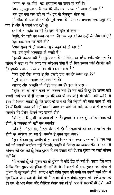 अंतरीप: Antareep - Retail Maharaj