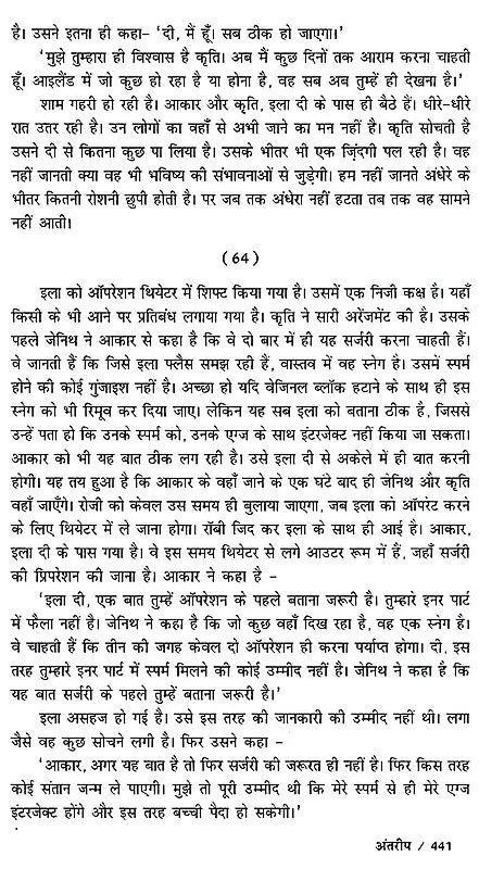 अंतरीप: Antareep - Retail Maharaj