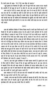 अंतरीप: Antareep - Retail Maharaj