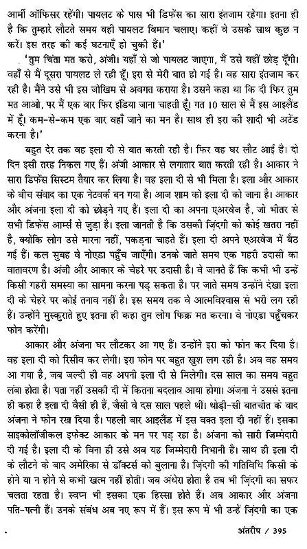 अंतरीप: Antareep - Retail Maharaj