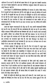 अंतरीप: Antareep - Retail Maharaj