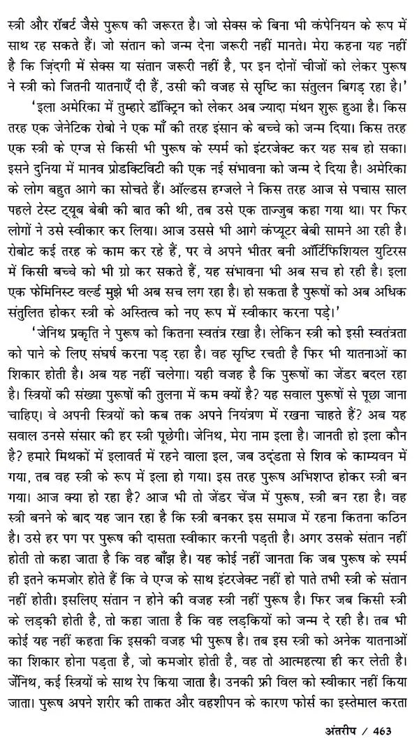 अंतरीप: Antareep - Retail Maharaj