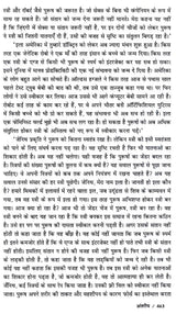 अंतरीप: Antareep - Retail Maharaj