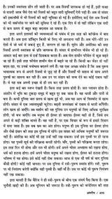 अंतरीप: Antareep - Retail Maharaj