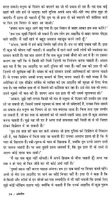 अंतरीप: Antareep - Retail Maharaj