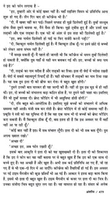 अंतरीप: Antareep - Retail Maharaj