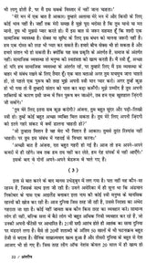 अंतरीप: Antareep - Retail Maharaj