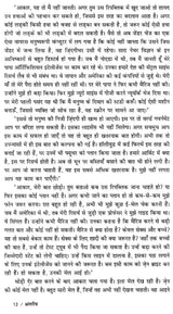 अंतरीप: Antareep - Retail Maharaj