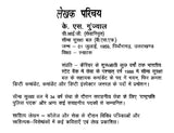 दास्ताने सीमा प्रहरी (सच्ची घटनाओं पर आधारित सीमा प्रहरी की आत्म-कहानी): Dastane Seema Prahari (Auto-Story of A Border Guard Based on True Events) - Retail Maharaj