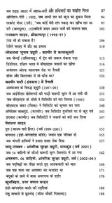 दास्ताने सीमा प्रहरी (सच्ची घटनाओं पर आधारित सीमा प्रहरी की आत्म-कहानी): Dastane Seema Prahari (Auto-Story of A Border Guard Based on True Events) - Retail Maharaj