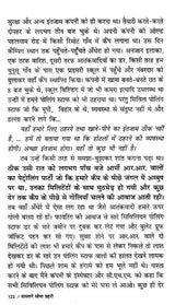 दास्ताने सीमा प्रहरी (सच्ची घटनाओं पर आधारित सीमा प्रहरी की आत्म-कहानी): Dastane Seema Prahari (Auto-Story of A Border Guard Based on True Events) - Retail Maharaj