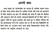 हिंदी भाषा का विकासात्मक परिचय और व्याकरणिक स्वरूप- Developmental Introduction and Grammatical Structure of Hindi language - Retail Maharaj