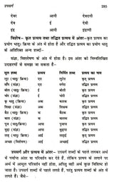 हिंदी भाषा का विकासात्मक परिचय और व्याकरणिक स्वरूप- Developmental Introduction and Grammatical Structure of Hindi language - Retail Maharaj