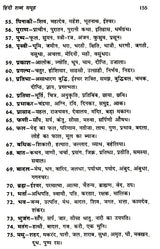 हिंदी भाषा का विकासात्मक परिचय और व्याकरणिक स्वरूप- Developmental Introduction and Grammatical Structure of Hindi language - Retail Maharaj