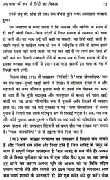 हिंदी भाषा का विकासात्मक परिचय और व्याकरणिक स्वरूप- Developmental Introduction and Grammatical Structure of Hindi language - Retail Maharaj