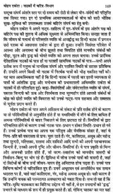 नाटक रंगमंच और मोहन राकेश: Drama Theater And Mohan Rakesh - Retail Maharaj