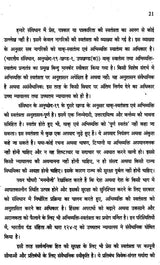 संपादन कला एवं प्रूफ पठन: Editing and Proof Reading - Retail Maharaj