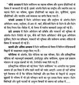 इलेक्ट्रॉनिक मीडिया और स्टिंग ऑपरेशन- Electronic Media and Sting Operation - Retail Maharaj