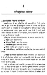 इलेक्ट्रॉनिक मीडिया और स्टिंग ऑपरेशन- Electronic Media and Sting Operation - Retail Maharaj