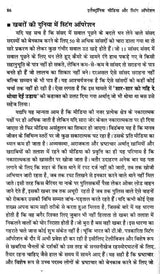 इलेक्ट्रॉनिक मीडिया और स्टिंग ऑपरेशन- Electronic Media and Sting Operation - Retail Maharaj