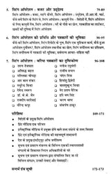 इलेक्ट्रॉनिक मीडिया और स्टिंग ऑपरेशन- Electronic Media and Sting Operation - Retail Maharaj